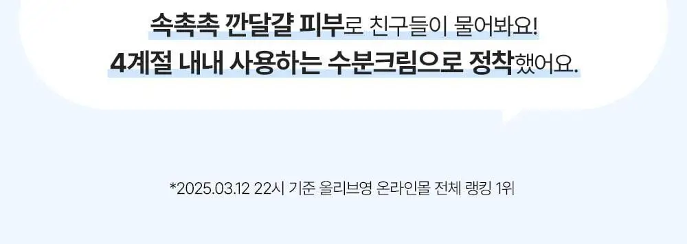 [화해1위/모공 수분천재크림] 에스네이처 아쿠아 스쿠알란 수분크림 60ml 상세페이지 8